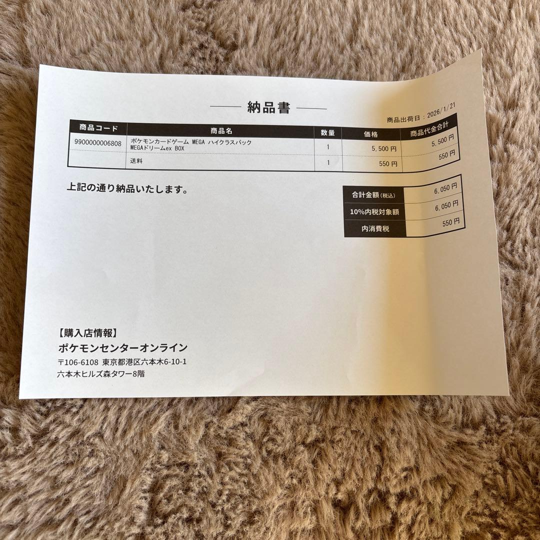 【2BOX】ポケセン産　ポケモンカードゲーム MEGA ドリームEX