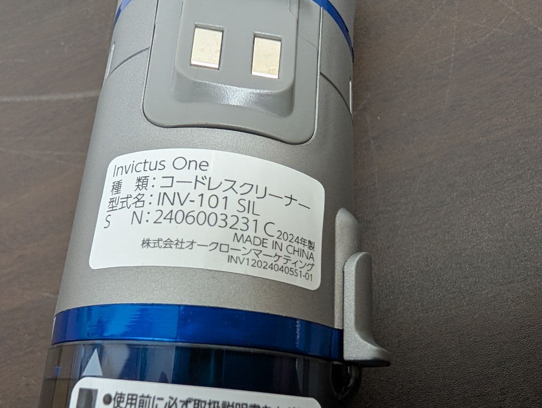 【未使用】コードレスクリーナー　FN007122