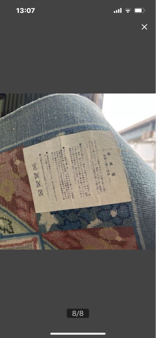 カラフルなデザインのラグ　高島屋　絨毯　長さ250cm 横幅170cm