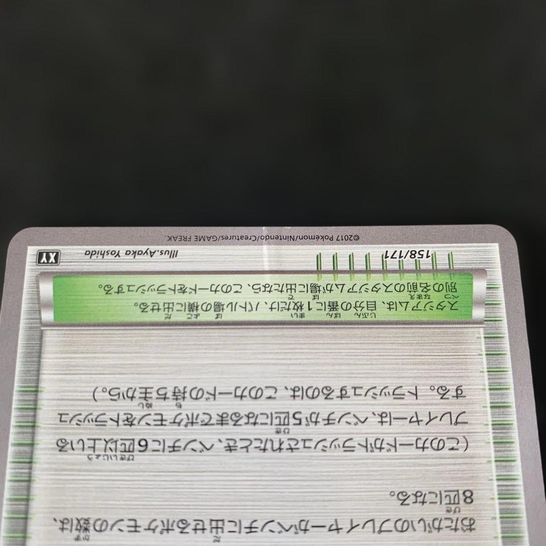 ポケカ　エクストラ　まとめ売り