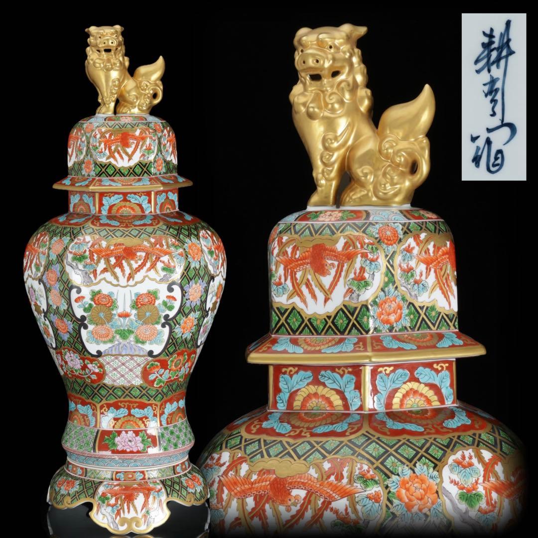 そ*ん様 有田焼 耕右衛門 染錦窓絵鳳凰花尽之図 獅子摘蓋特大三段壺 沈香壺 飾