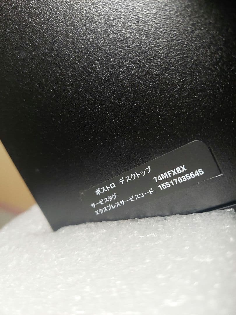 DELL Vostro 260s 新品未使用デスクトップパソコン