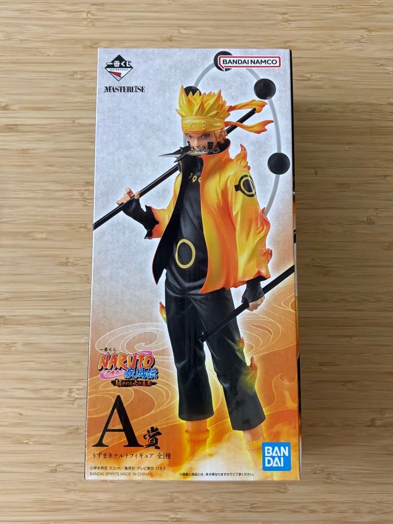【新品未開封】一番くじ A賞NARUTO ナルト 紡がれる火の意志