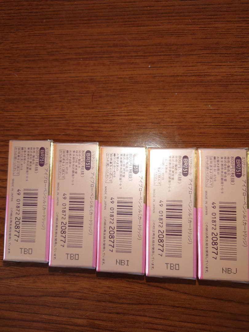 資生堂　ELIXIR エリクシール　アイブローペンシルカートリッジＢＲ751