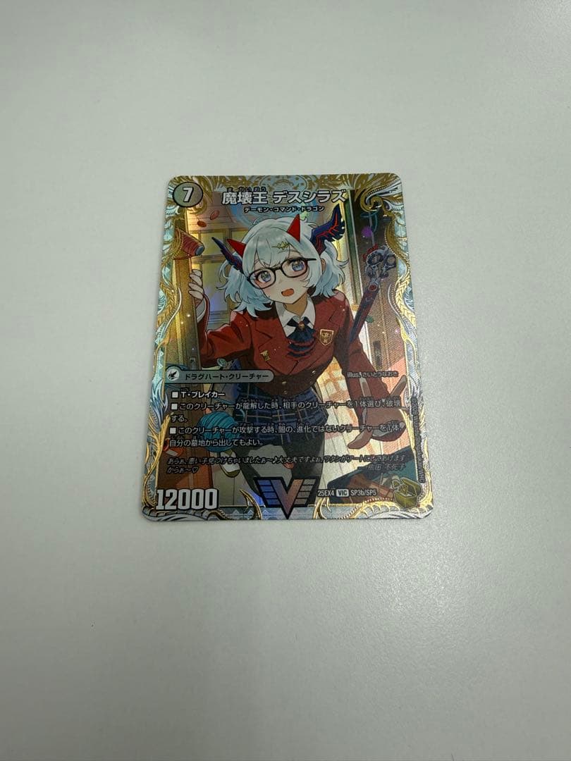 デュエルマスターズ 魔壊王デスシラズ 金トレジャー