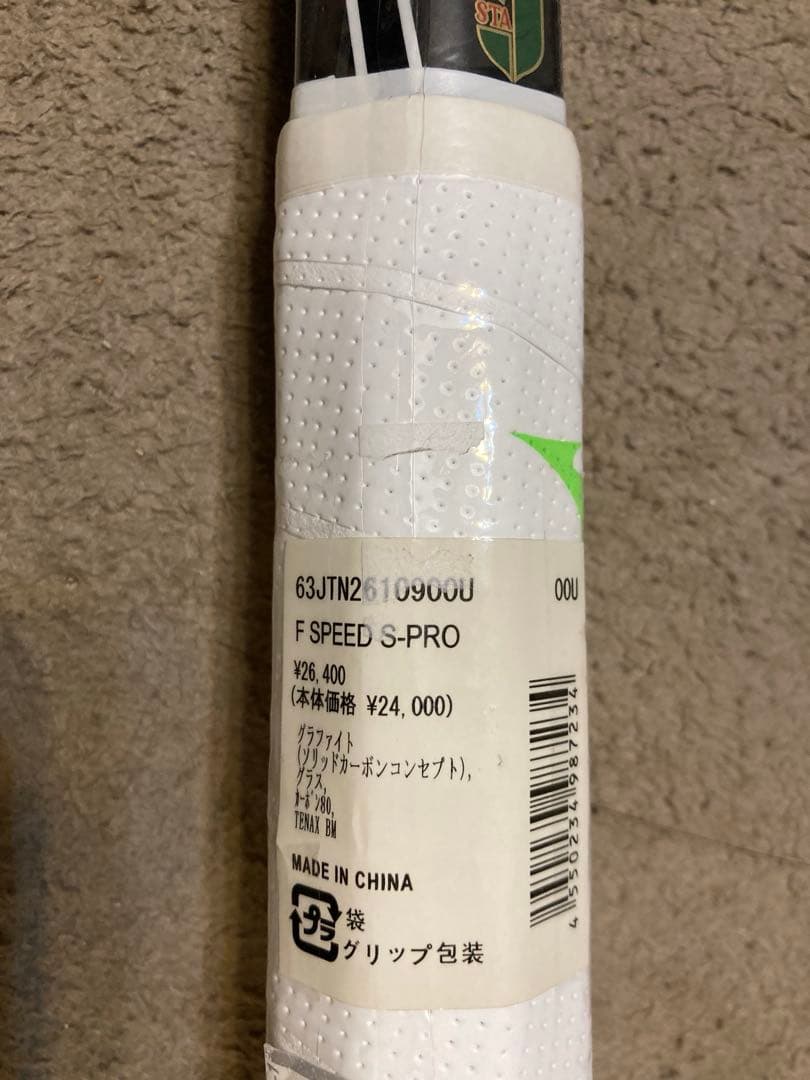 新品未使用 【ミズノ】F SPEED S-PRO 63JTN26109