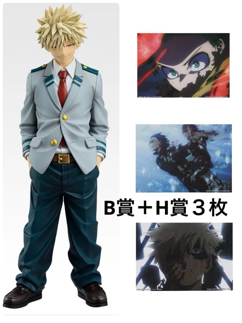 一番くじ　僕のヒーローアカデミア　紡がれる想い　B賞、H賞セット