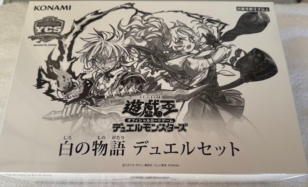 遊戯王 YCSJ OCG 白の物語 デュエルセット