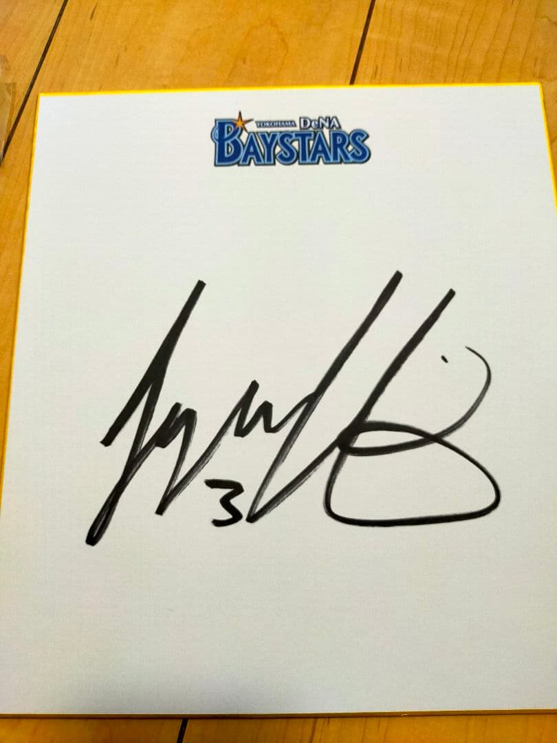 横浜DeNAベイスターズ オースティンTシャツ＆サイン色紙＋タオルマフラーセット