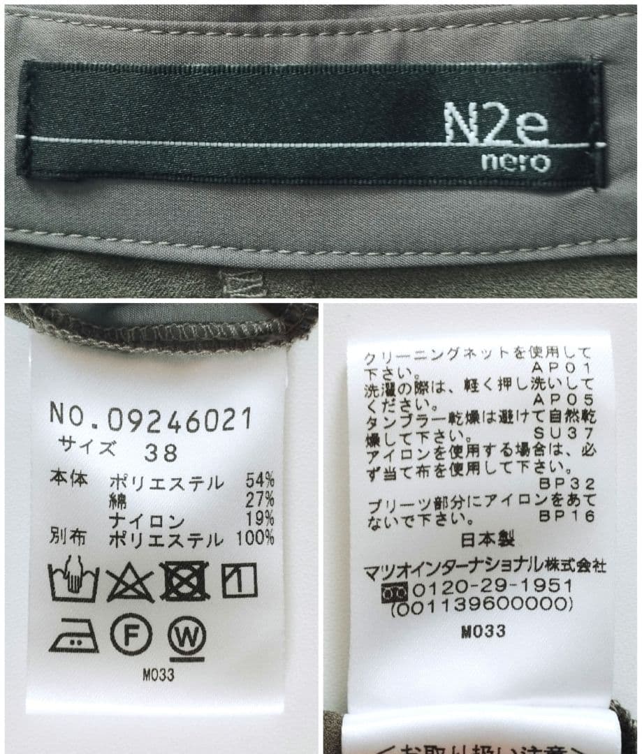 センソユニコ N2e(エヌ・ツー・イー)✨️デザイン ワンピース