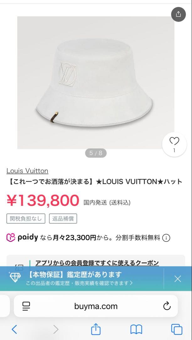 ルイヴィトン シャポー　LV シティ　バケットハット