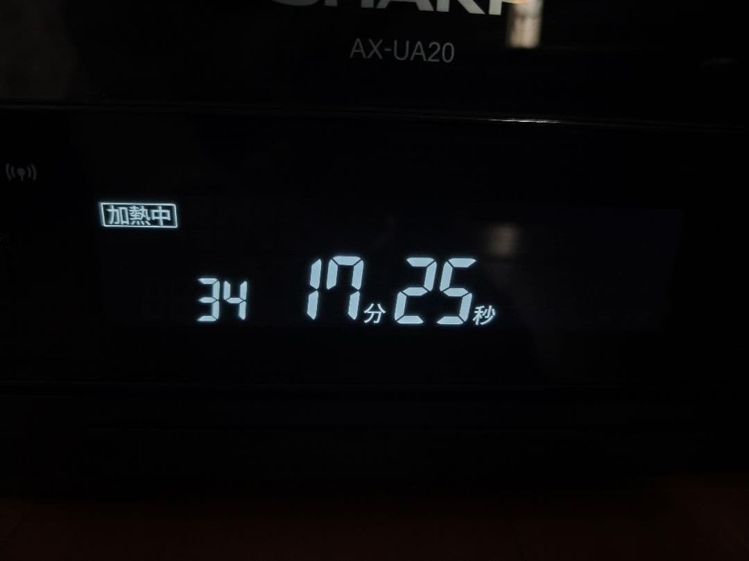2021年製 シャープ ヘルシオ AX-UA20 オーブンレンジ