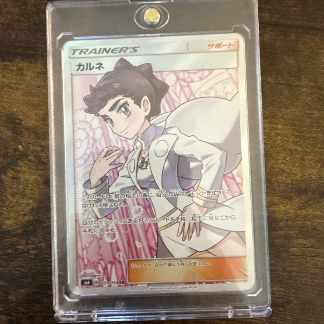 カルネ SR SM6 禁断の光 101/094