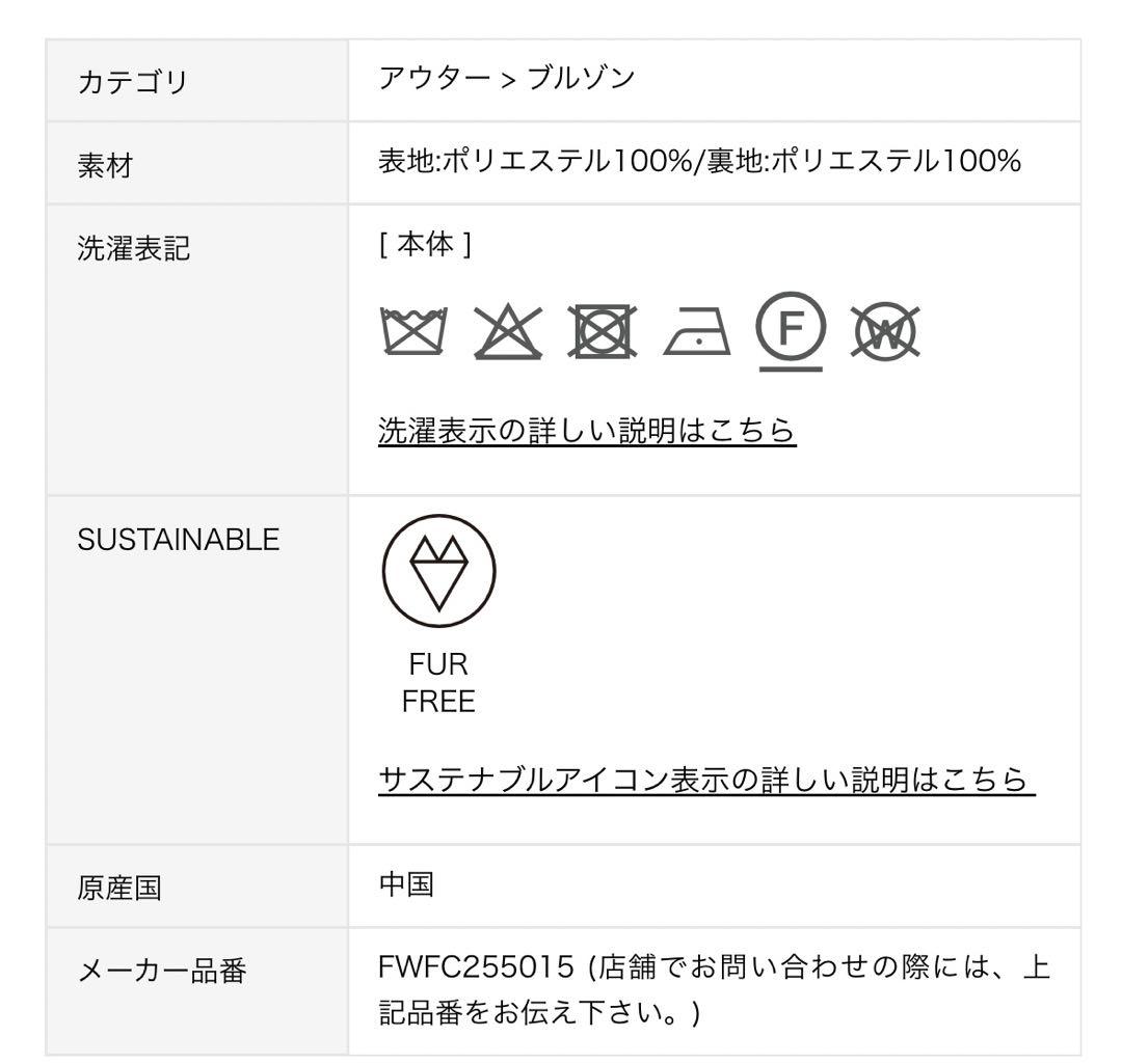 【FRAY I.D】ECOPELショートファーコート【美品/ショッパータグ同封】