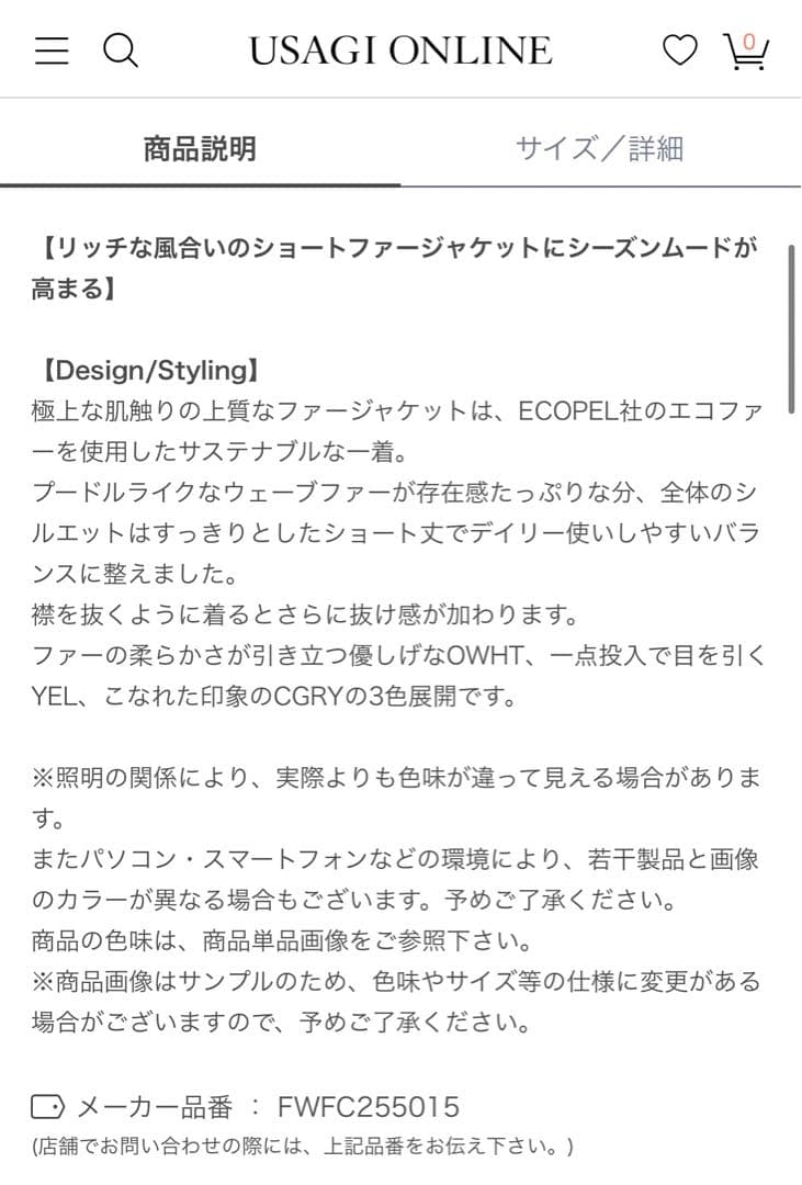 【FRAY I.D】ECOPELショートファーコート【美品/ショッパータグ同封】