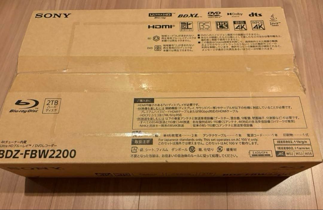 最終値下げ❗️SONY ブルーレイレコーダー　BDZ-FBW2200
