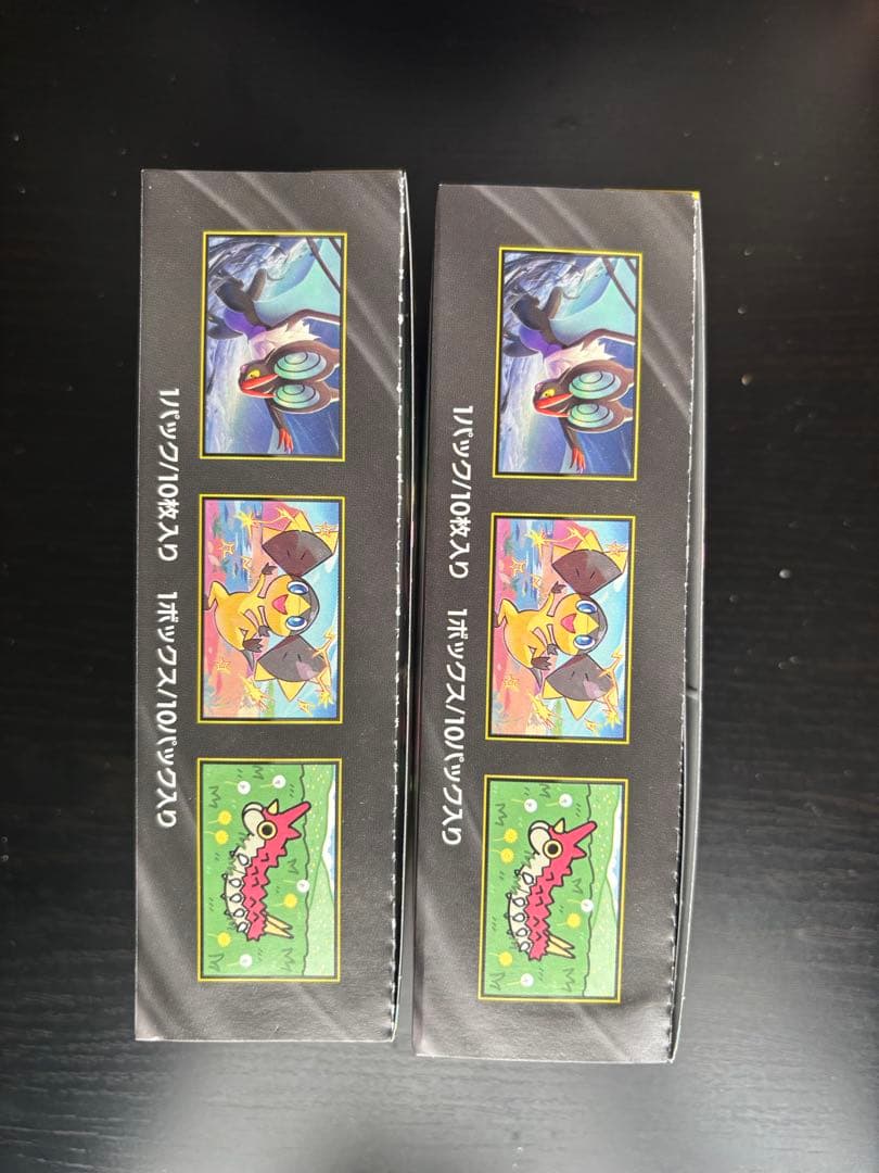 メガドリームex 新品未開封 1BOX シュリンクなし 2箱セット