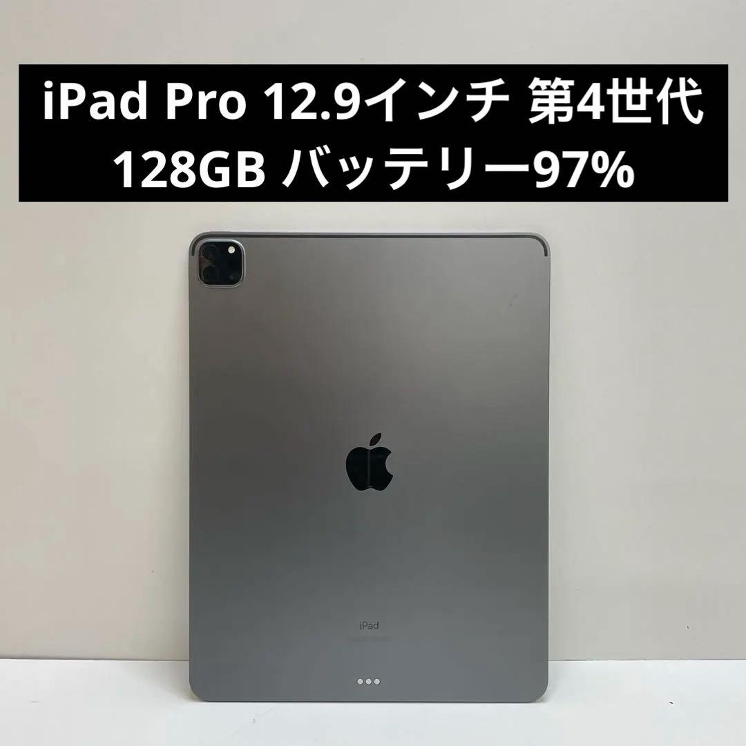 iPad Pro 12.9インチ 第4世代 128GB Wi-Fi