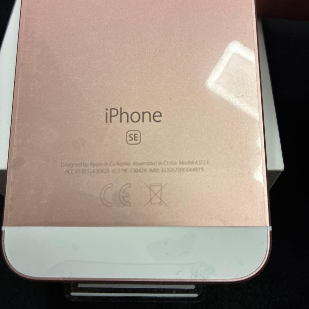 Apple iPhone SE 32GB ローズゴールド