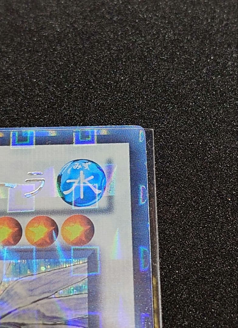 遊戯王　氷結界の龍トリシューラ　シークレット　DTC