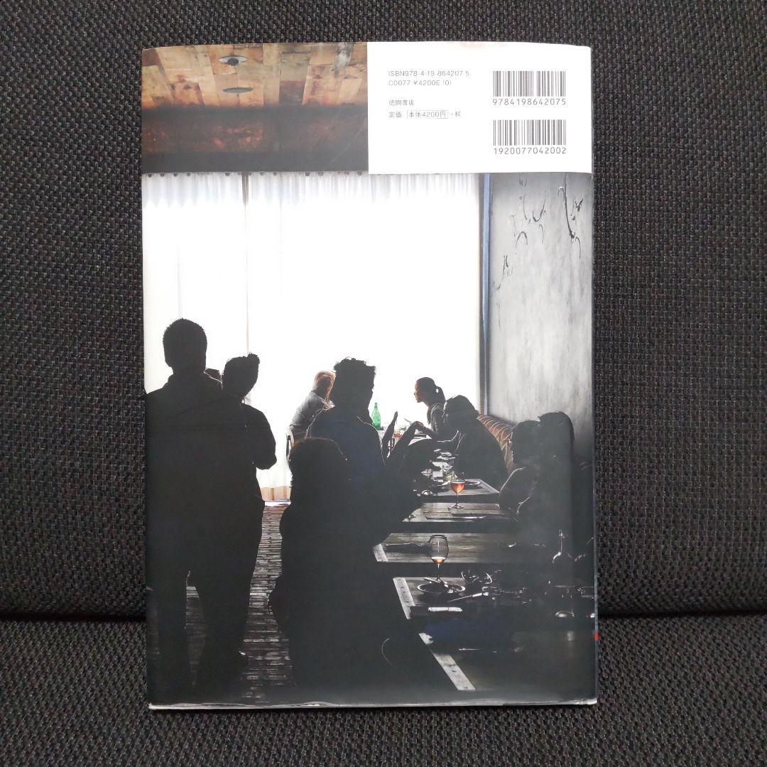 ジェリーナのひと皿 GJELINA