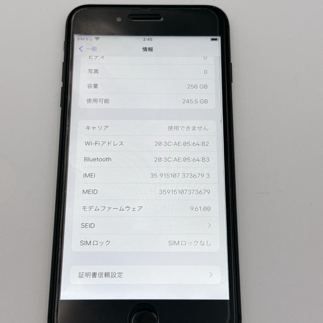 【ほぼ未使用】iPhone 7 Plus 256GB MN6L2J/A ブラック