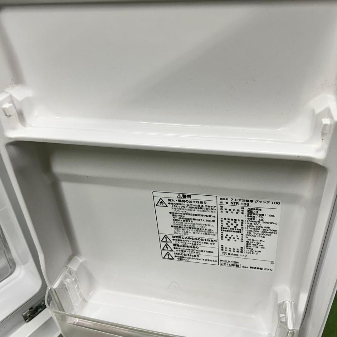 629　ニトリセット　冷蔵庫　洗濯機　電子レンジ　保証込　小型　一人暮らし　人気