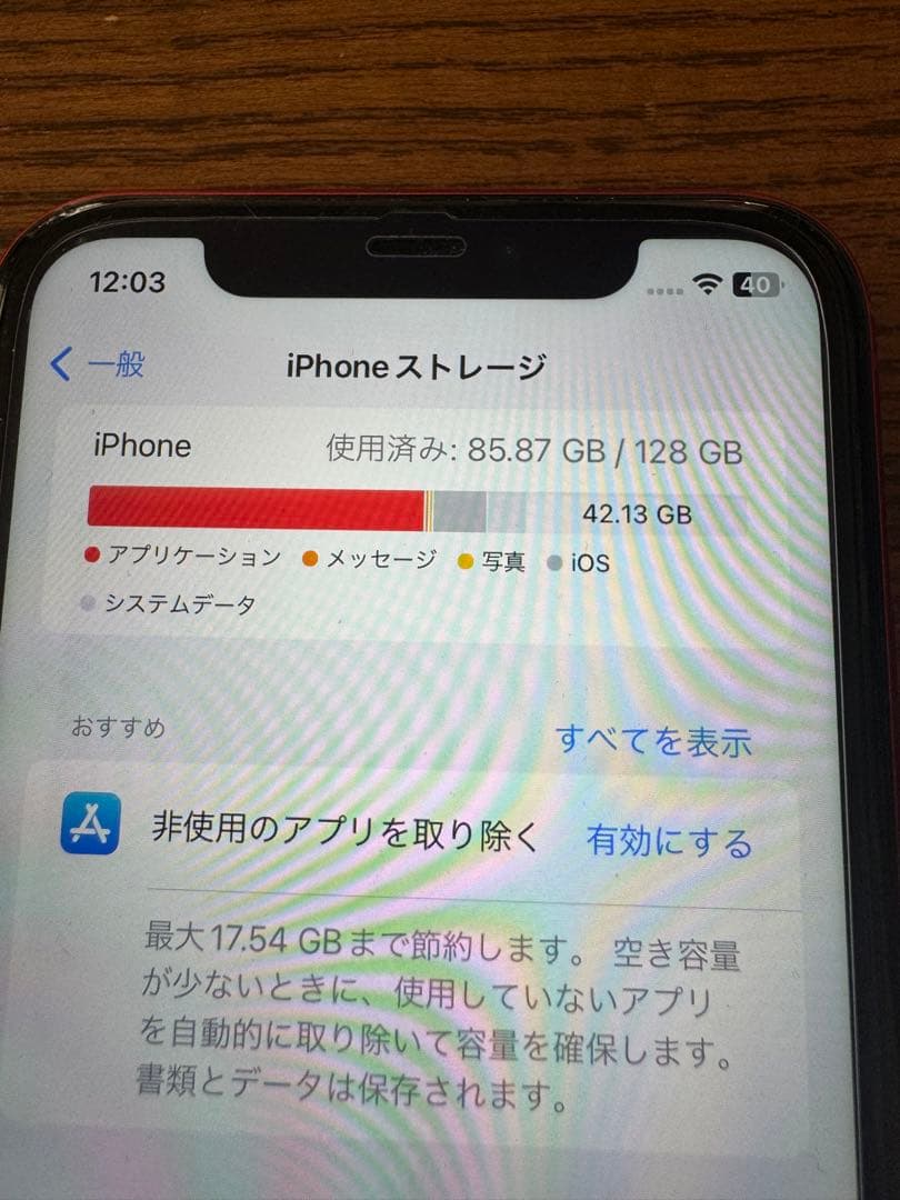 Apple iPhone 11 (赤) 本体　128GB