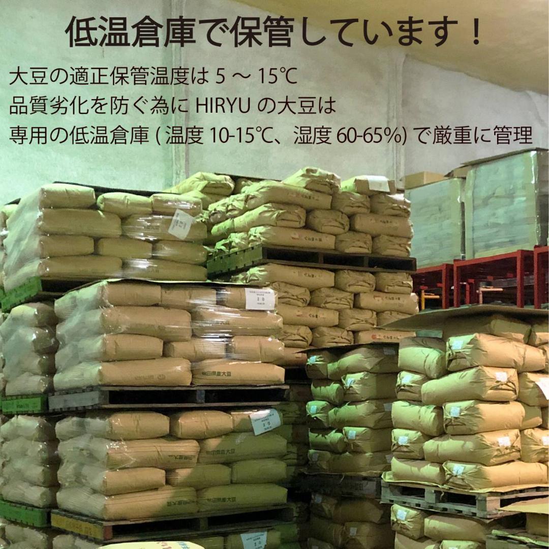 期間限定値下げ中◆超美肌ミヤギシロメ大豆 令和7年産 10kg★有機栽培ダイズ★