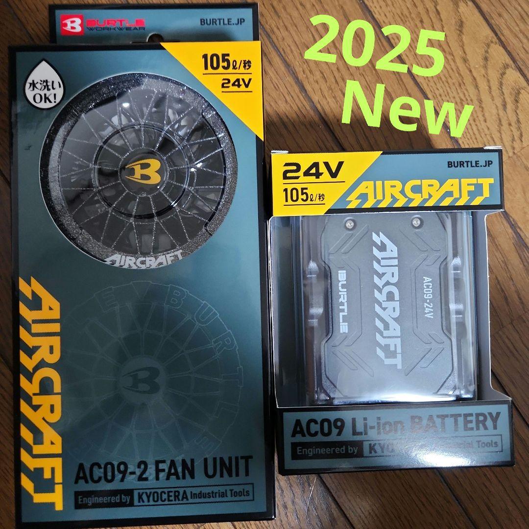 バートル　ファンアーバンブラック　バッテリー　24V AC09 AC09-2