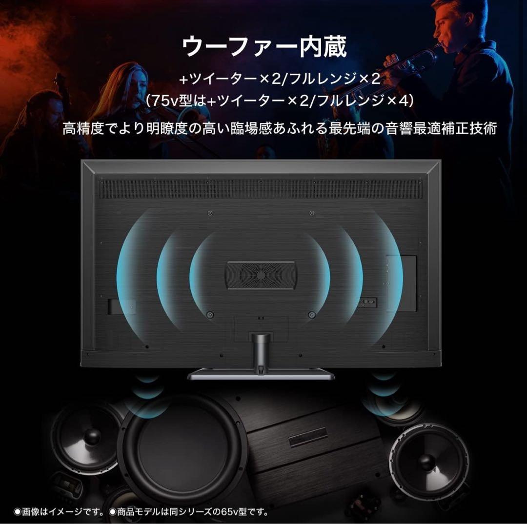 65U8FG 65インチ　液晶テレビ　2022年製　ハイセンス