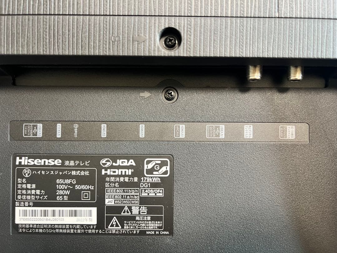 65U8FG 65インチ　液晶テレビ　2022年製　ハイセンス