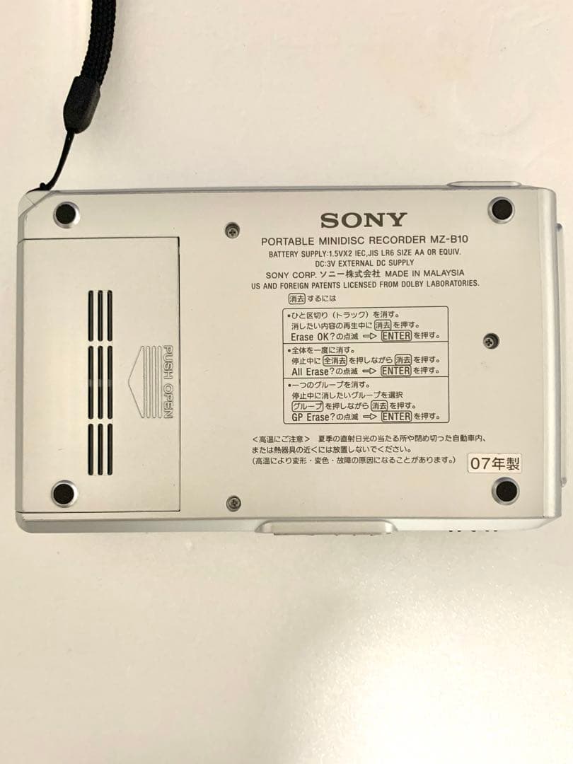 MZ-B10 SONY ポータブルMDプレーヤー ソニー 充電器有り