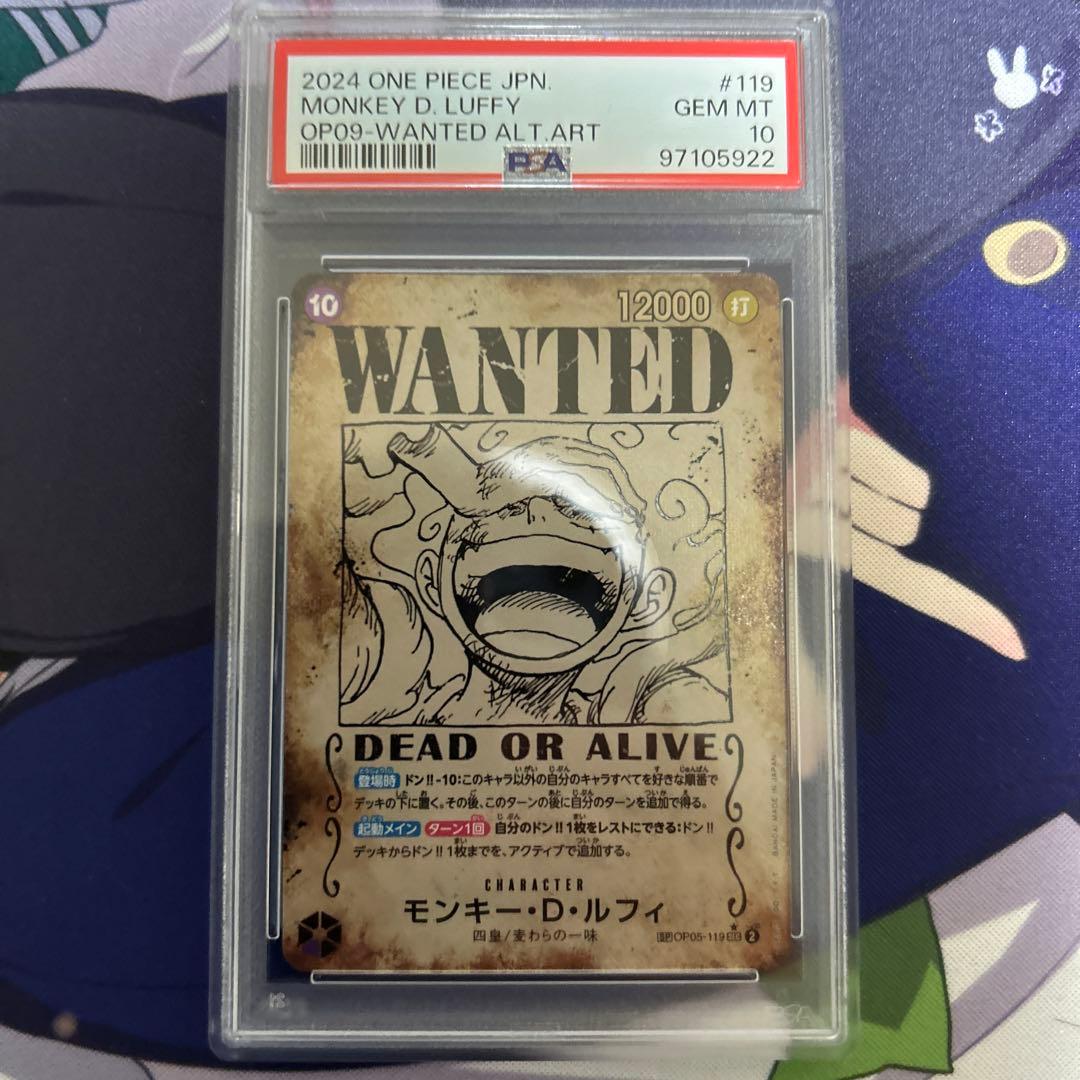 【PSA10】ワンピースカード　新たなる皇帝　ルフィ　手配書 SP 971 ニカ