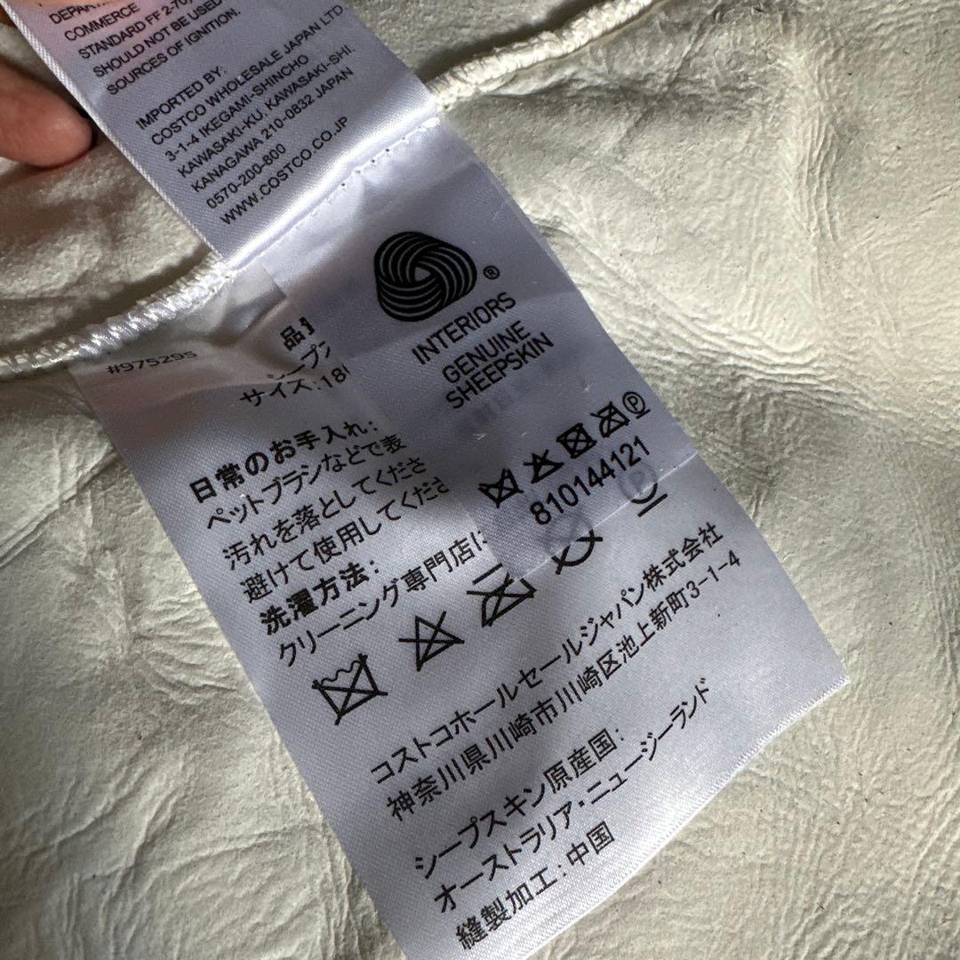 お値下げ❣️コストコ人気新品ムートンラグ　シープスキン100% ソファなどに！