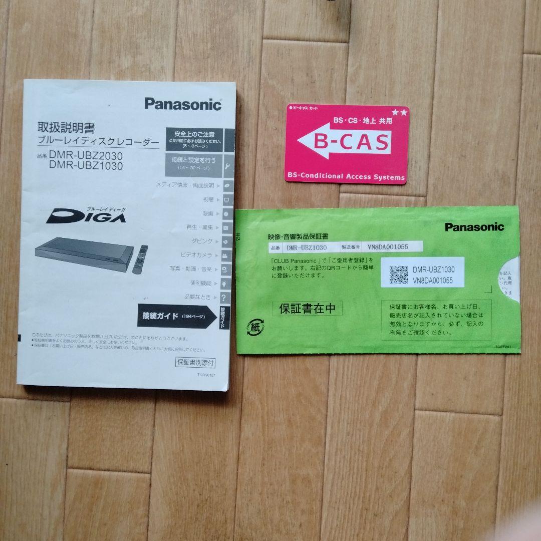 DMR-UBZ1030 ULTRA HD ブルーレイレコーダー