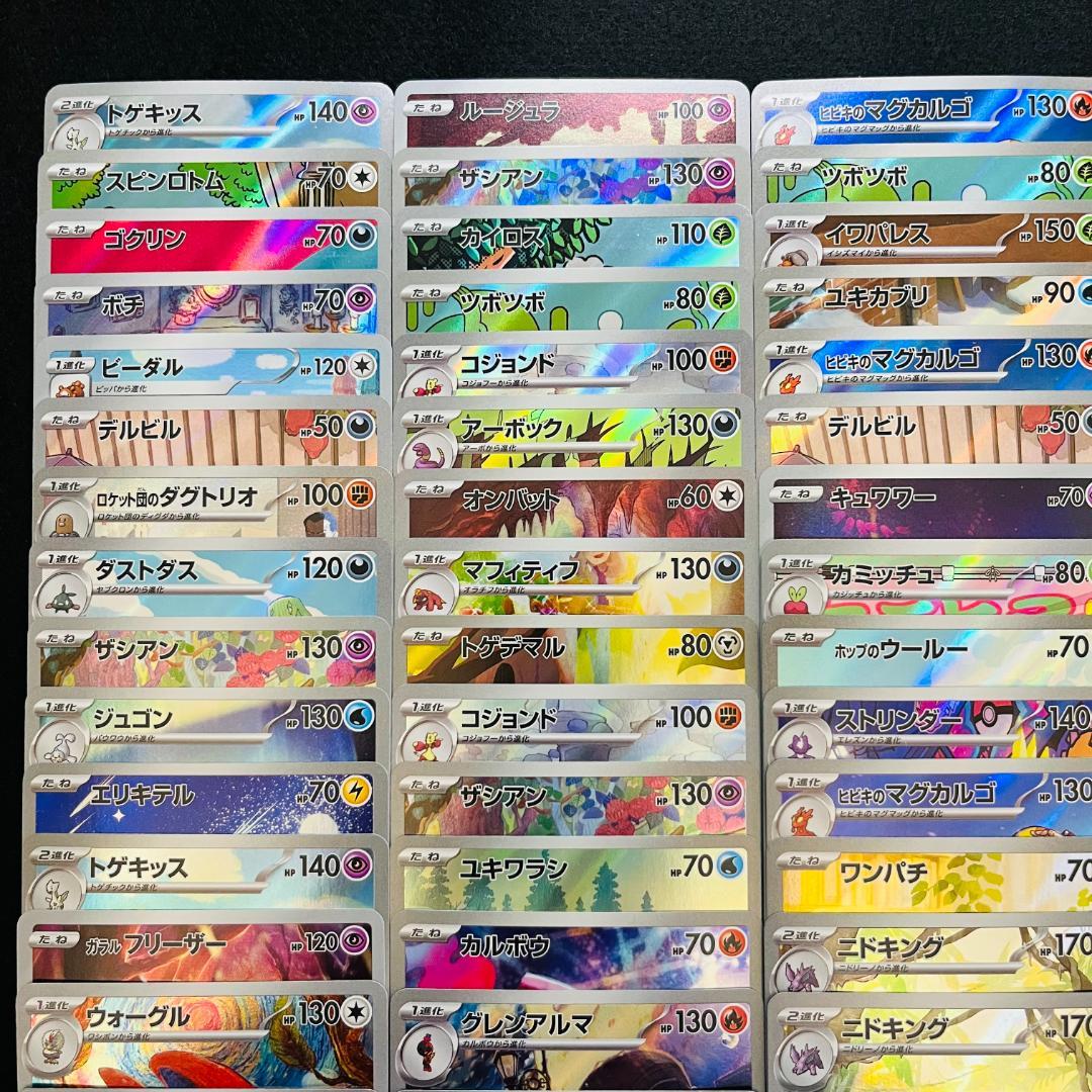 ポケモンカード AR CHR 80枚 まとめ ポケカ 924