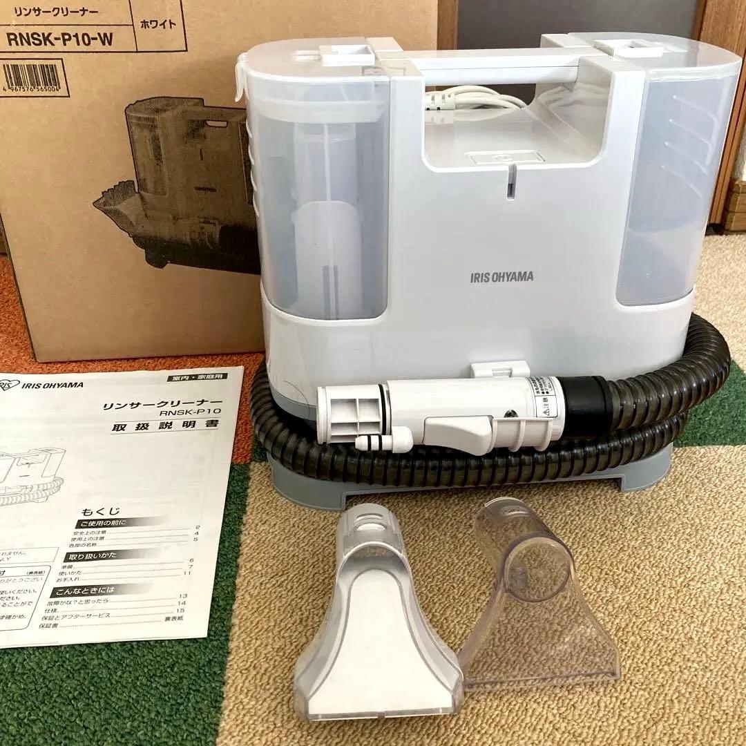 れみページです。リンサークリーナー　アイリスオーヤマ　美品　説明書付き