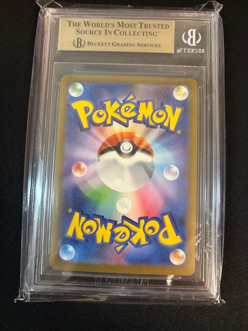 BGS9.5 PSA10相当 マクドナルド ピカチュウ プロモ ポケモンカード
