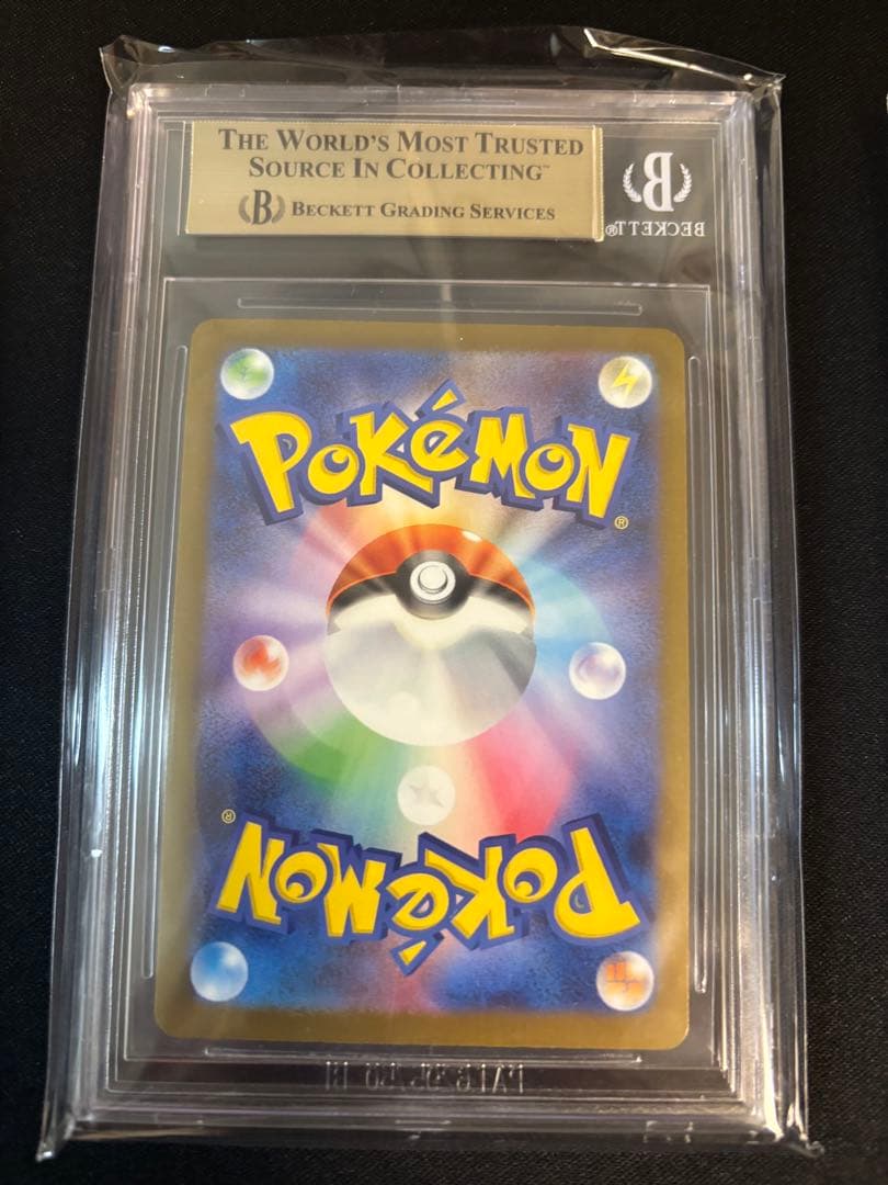 BGS9.5 PSA10相当 マクドナルド ピカチュウ プロモ ポケモンカード