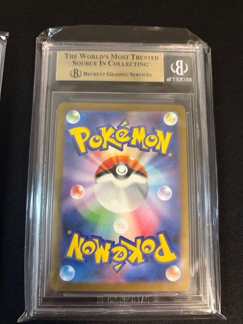 BGS9.5 PSA10相当 マクドナルド ピカチュウ プロモ ポケモンカード
