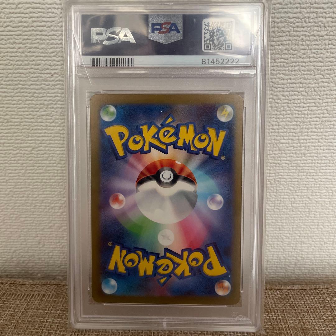 PSA10 リザードンex UR SV3 139/108 黒炎の支配者