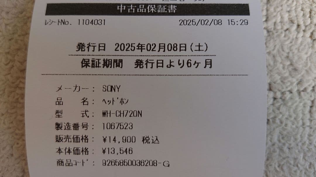 ワイヤレスノイズキャンセリングステレオヘッドセット WH-CH720N