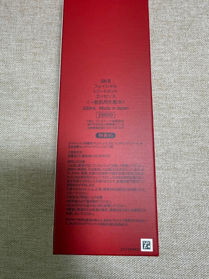 2025年 新発売 数量限定 SK-IIクリスマスコフレ セット