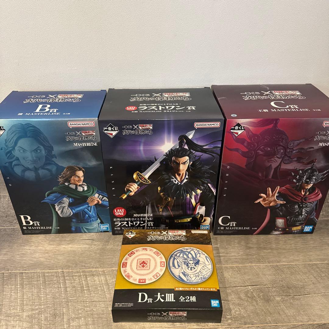 キングダム一番くじ次代の傑物　ラストワン賞B賞C賞D賞