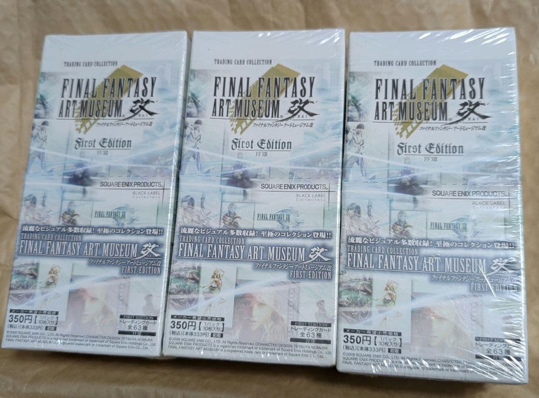ファイナルファンタジー　アートミュージアム改 3BOX