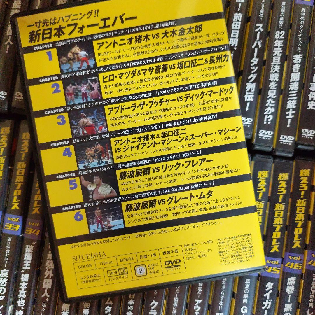 イチ　燃えろ！新日本プロレス DVD 全67巻 セル版
