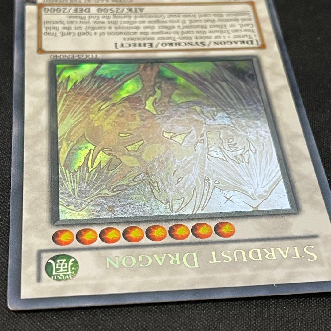 スターダスト・ドラゴン　ホロゴースト　英語　米　遊戯王