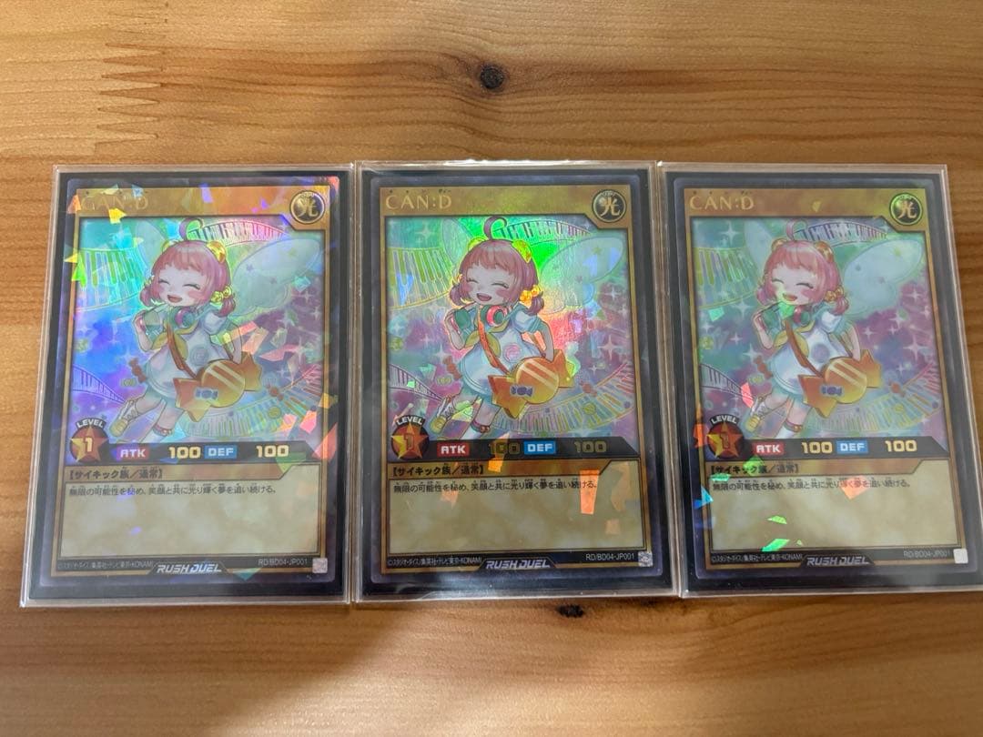 遊戯王ラッシュデュエル　CAN:D DVD特典　特別イラストVer 3枚セット