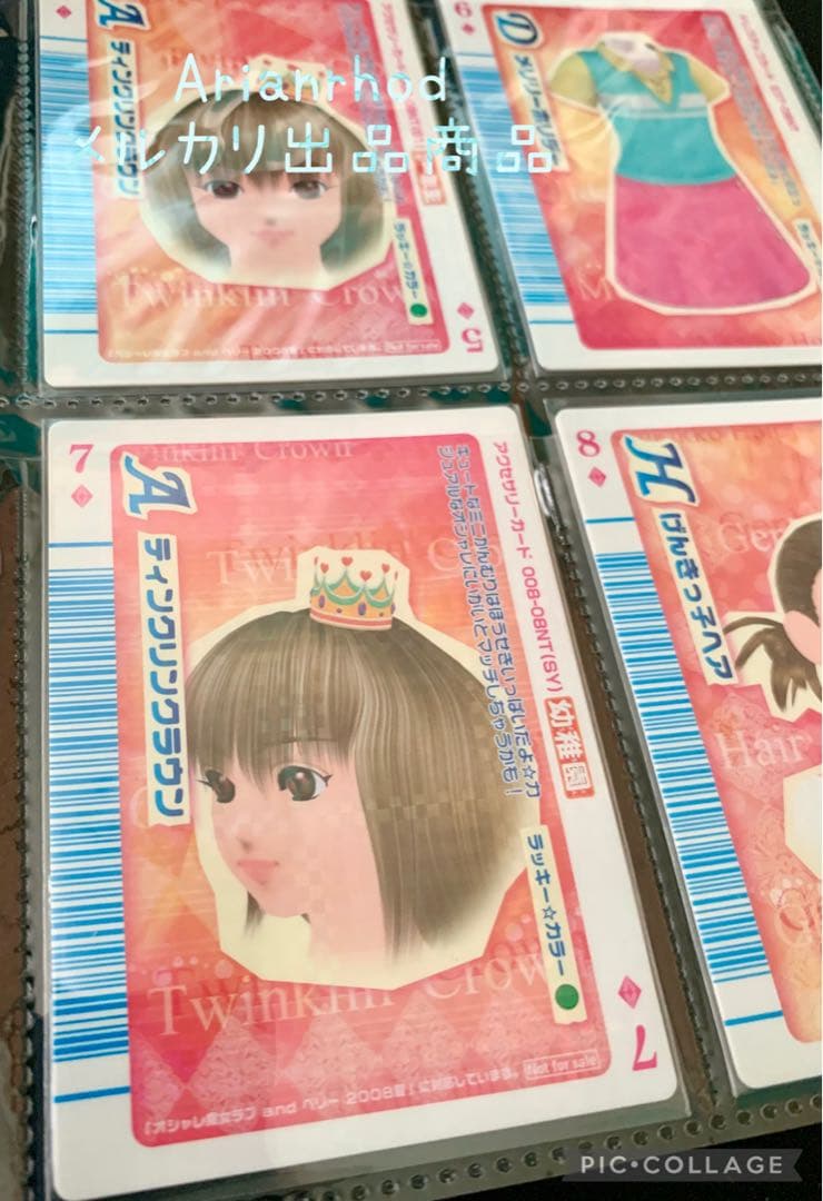 ラブandベリー トランプカード 10枚 まとめ売り ⑥